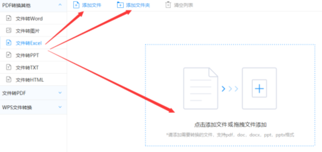 乐鱼登陆入口使用讲解 - 选择文件格式